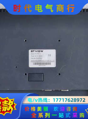 STVEW触摸屏STV-PR3121议价
