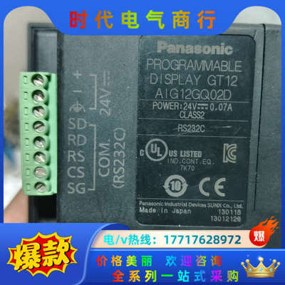 文本触摸屏GT12系列AIG12GQ02D原装 功能议价