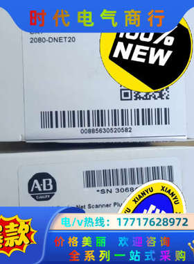 2080-DNET20  插件输出模块 全新原装议价