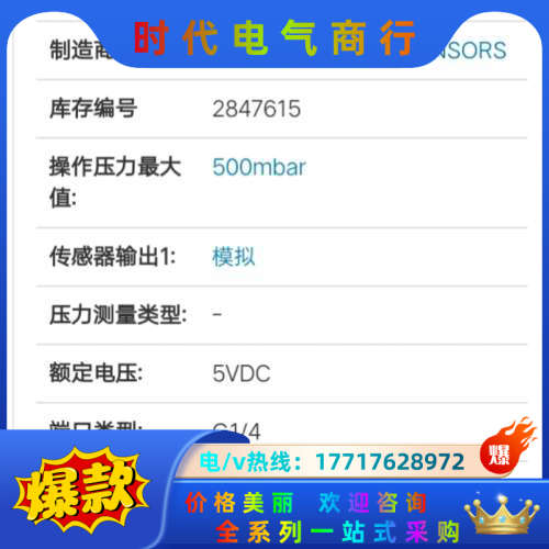 全新XMLP500MD11F压力变送器，原装瑞士议价