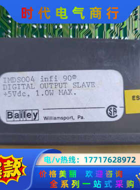 IMDS004 贝利卡件 纯新实拍 INFI90（4）议价