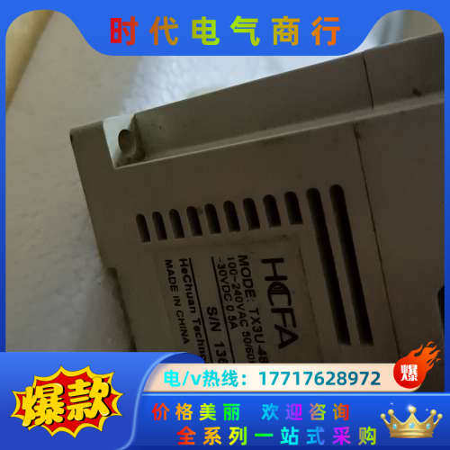 禾川PLC TX3U-48MT-P4功能好的，外观差了点议价
