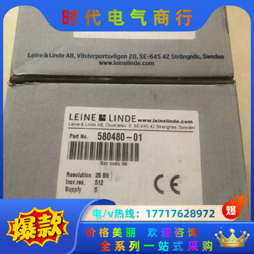 原装正品 LEINELINDE 莱纳林德编码器 RSA698议价