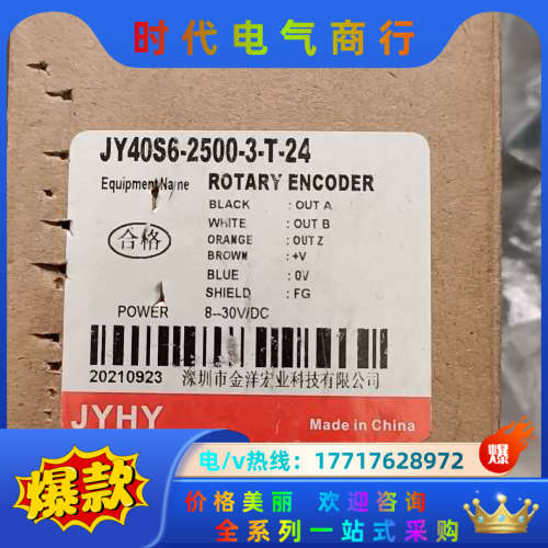 JY40S6-2500-3-T-24编码器议价