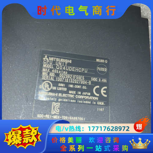 Q系列模块，Q系列模块，Q04UDEHCPU，实议价