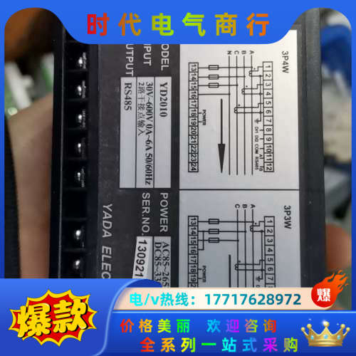 雅达电子智能电力监测仪YD2010智能电力测试仪监控仪雅达保议价
