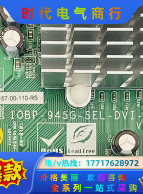 威达iOBP-945G-SEL-DVI R11工控主板议价