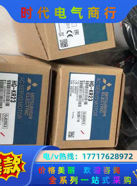 HG-KR23BJ伺服电机 功率200WHG-KR2议价
