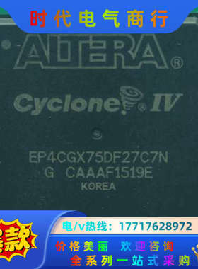 EP4CGX75DF27C7N  如图所示，带板，要的带议价