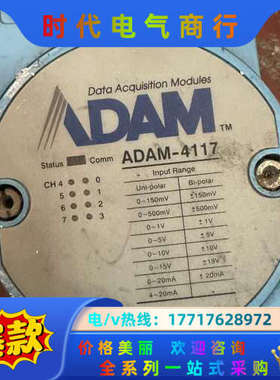 研华 ADAM -4018，还 有12个议价