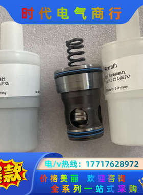 REXROTH力士乐插装阀 R900909662 LC32A议价