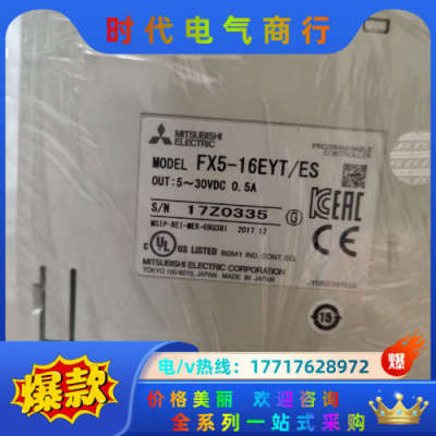 FX5-16EYT/ESPLC议价
