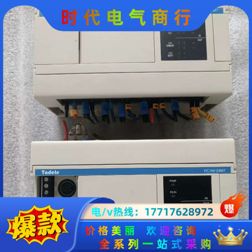 Tadele泰德奥PLC PC1M-24MT/ES议价