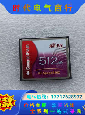 Afaya  hi-speed  150X   512MB议价