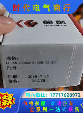 LC-AN-030SA-6/35B-12/8B创联轴器，实议价