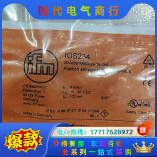 售出不退议价 正品 易福门接近开关IGS234 全新原装