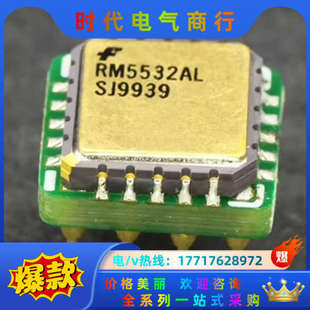 RM5532AL 雷神 金面宇航级双运议价 全新仙童 23a科氏