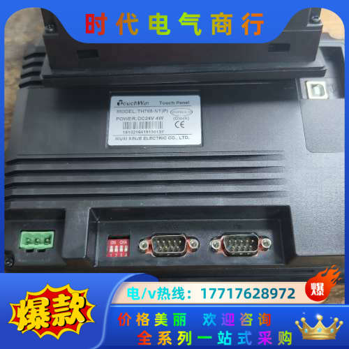 信捷TH765-NT(P)触摸屏，成色如图，议价
