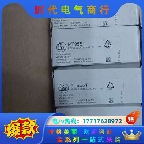 德国IFM/易福门压力变送器PT9551议价