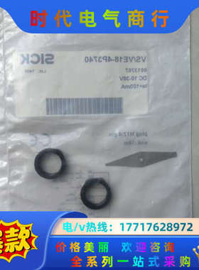 VE18-4P3740货号:6013911SICK光电，全新议价