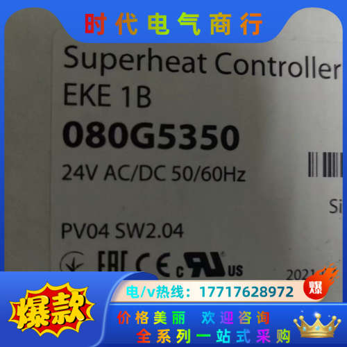 丹佛斯电子膨胀控制器EKE1B 080G5350议价