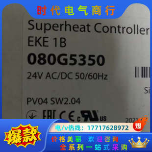 丹佛斯电子膨胀控制器EKE1B 080G5350议价