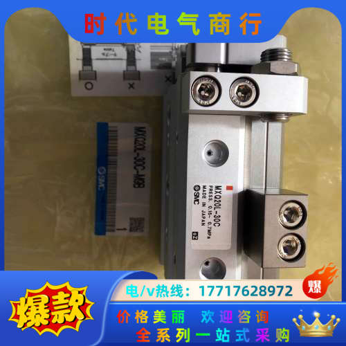 原装正品 全新 MXQ20L-30C 实物照.. 现货议价