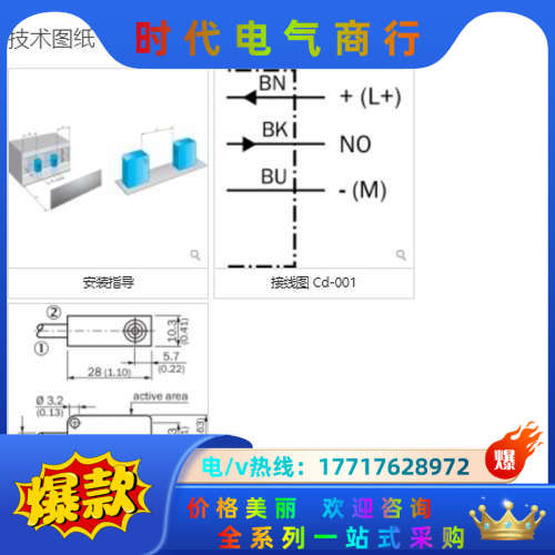 IQ10-06NPS-KW1 订货号:7900207 电感式议价