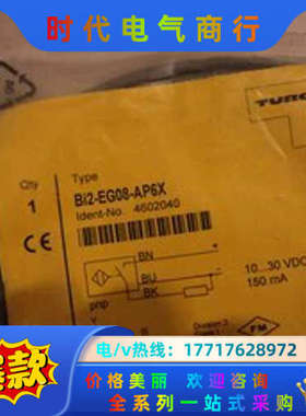 全新原装Bi2-EG08-AN6X正品图尔克传感器,TURC议价
