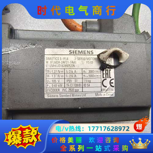 件1P  1FL6034－2AF21－1AA1图片是实物议价