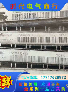 FS100R12KT3 原装 测试好议价