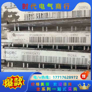 FS100R12KT3 测试好议价 原装