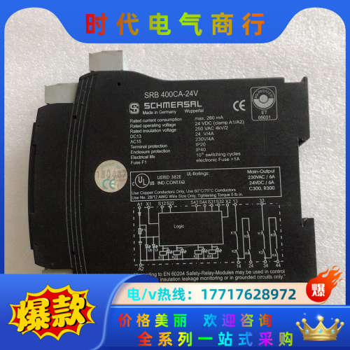 施迈赛安全继电器 srb 400ca-24v SRB400C议价