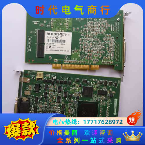 迈创Y751-05 REV.A METEOR2-MC/4*议价