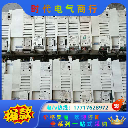 伦茨8200变频器，现货多台议价