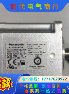 MHMF022L1V2MA6伺服电机高惯量，带刹车200议价