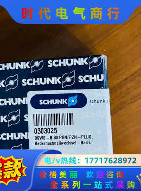 雄克0303025 BSWS-B 80 全新原装正品议价