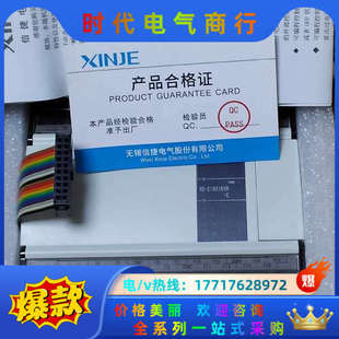 多台 信捷模块 E全新机 E16X16YR 便议价