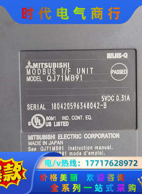 件，QJ71MB91通讯模块232 485只有议价