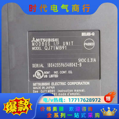 件，QJ71MB91通讯模块232 485只有议价