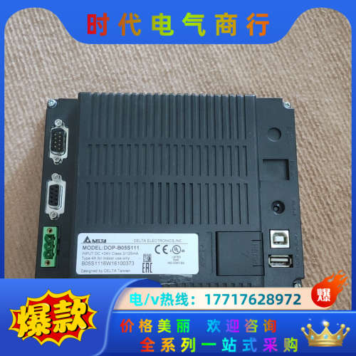 触摸屏，DOP-B05S111  ，功能议价