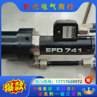 成议价 气动点胶阀EFD741 NORDSON原装 正品