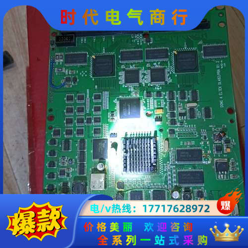 EP2C20F484C6N一片板子上面有两颗,一共两张板子。议价