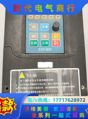 一手资源，意斯特EtS800-T3变频器 4KW  顺丰议价