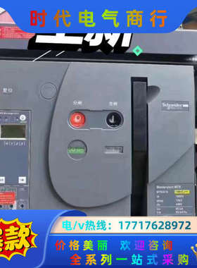 原装抽屉式断路器MTE20N 3P 2000A带数议价
