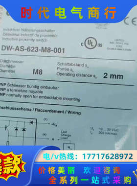 科瑞接近开关DW-AD-613-M12-120 AS-623议价