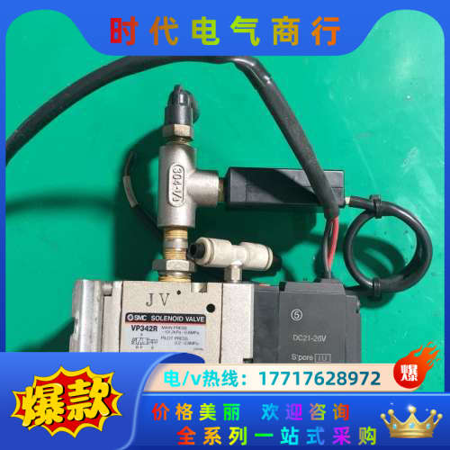 电磁阀  VP342R ，  DC21-26V议价