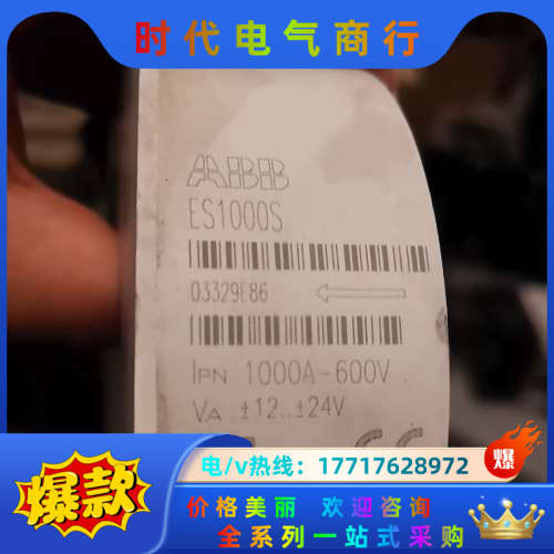 电流互感器ES1000S功能好议价