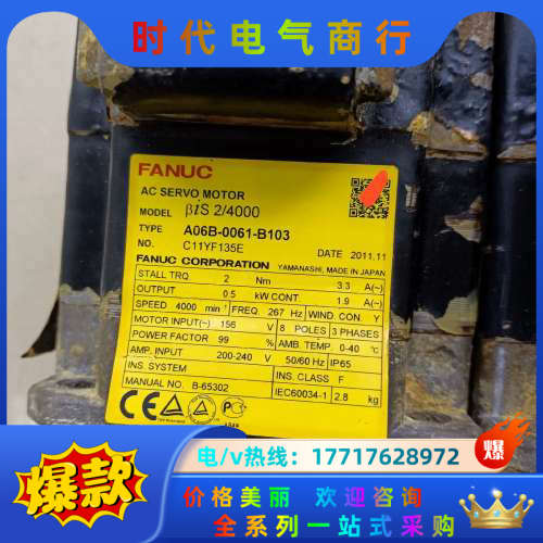 A06B-0061-B103发那科电机，工厂，功能完好，议价