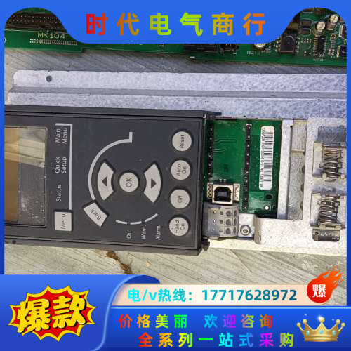 丹佛斯变频器130B6060，130B7002，驱动板，议价